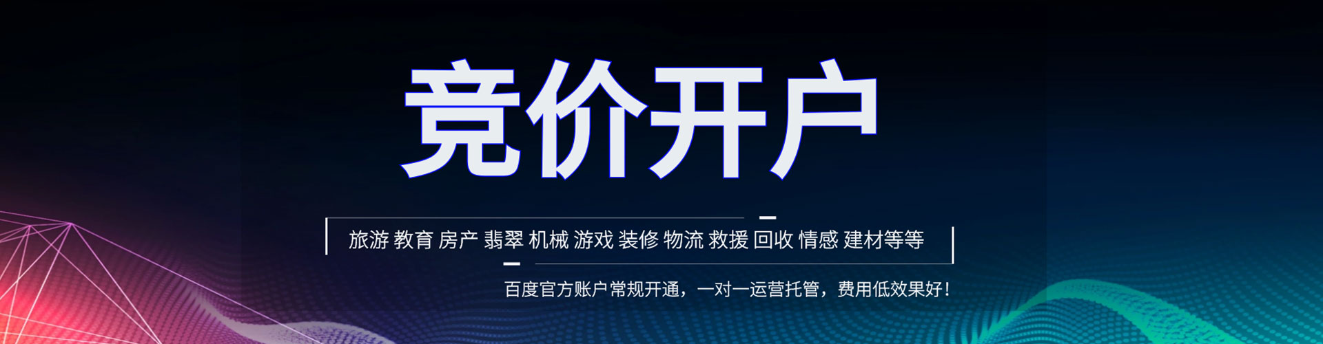 定南百度运营推广